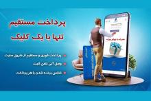 قبوض تلفن ثابت