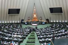 مجلس شورای اسلامی