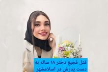 فاطمه سلطانی