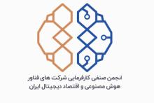 اقتصاد دیجیتال