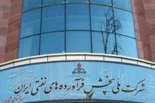 شرکت ملی پخش