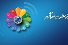 شرکت مخابرات