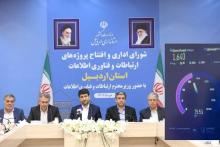 وزیر ارتباطات