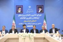 وزیر ارتباطات