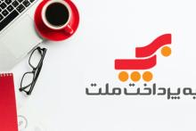 به پرداخت ملت