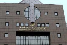 سازمان بورس