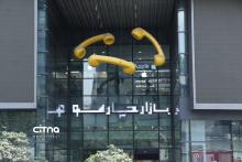 بازار چارسو