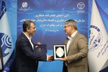 شرکت مخابرات 