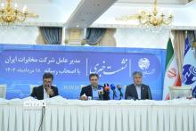 شرکت مخابرات