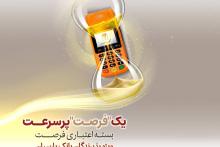 بانک پارسیان