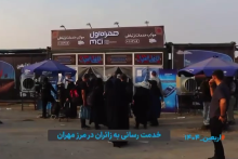 موکب همراه اول