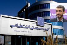 گروه انتخاب