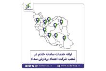 بانک ملی
