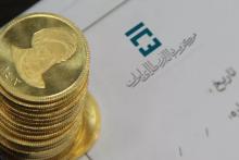 پیش فروش سکه