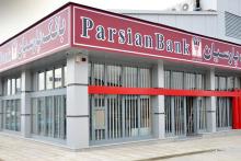 بانک پارسیان