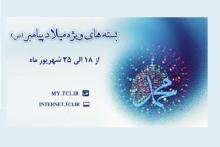 شرکت مخابرات