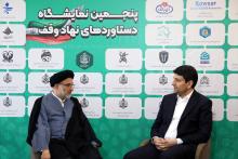 سازمان اوقاف و امور خیریه