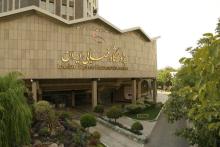 پژوهشگاه فضایی