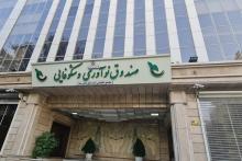 صندوق نوآوری