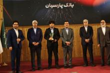 بانک پارسیان