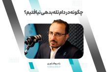 آرش لرستانی