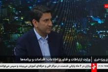 وزیر ارتباطات و فناوری اطلاعات