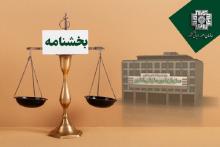 سامانه مؤدیان