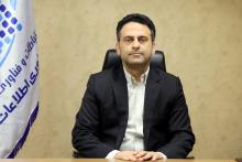 سازمان فناوری اطلاعات ایران