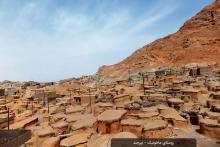 روستای ماخونیک