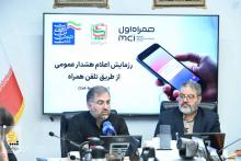 سازمان پدافند غیرعامل کشور