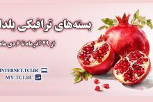 شرکت مخابرات