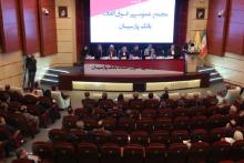 بانک پارسیان