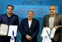 شرکت مخابرات