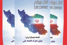 ماهنامه نسل چهارم 