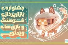 وزارت فرهنگ و ارشاد اسلامی