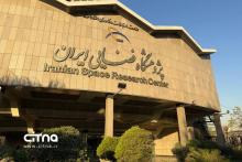 پژوهشگاه فضایی