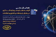 اقتصاد دیجیتال