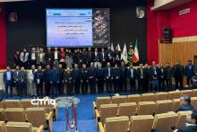 نمایشگاه ایران ژئو