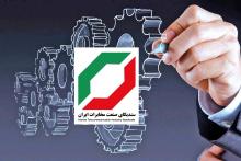 سندیکای صنعت مخابرات 