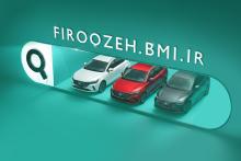 بانک ملی ایران