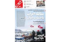 روزنامه هم میهن