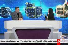 پژوهشگاه فضایی