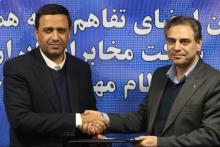 شرکت مخابرات