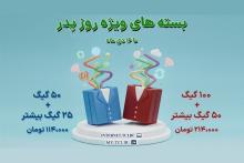 شرکت مخابرات