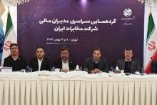 شرکت مخابرات