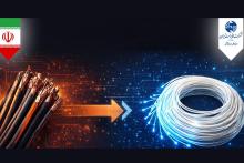 شرکت مخابرات