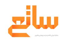 سامانه ساتع