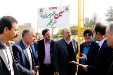 استان اصفهان