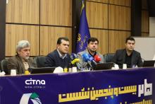 معاون علمی و فناوری رئیس جمهور 