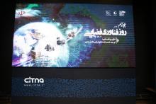 فناوری فضایی